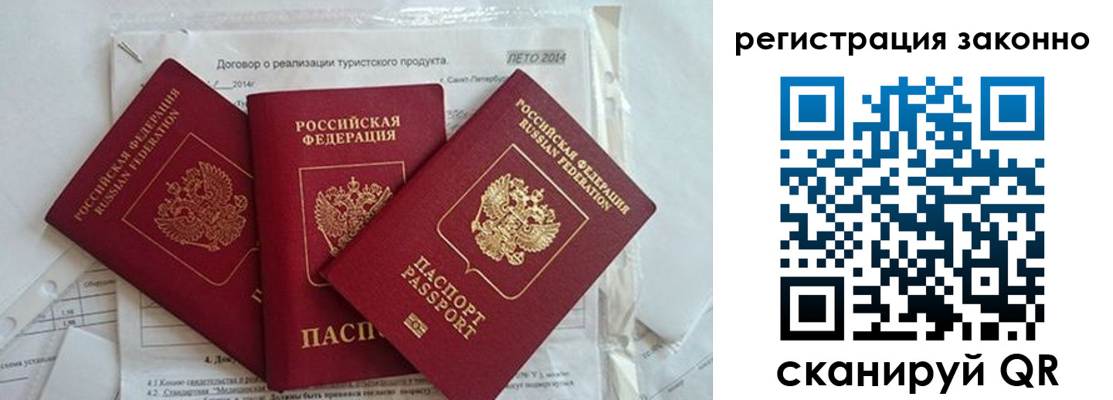 прописка ребенка в Мурино