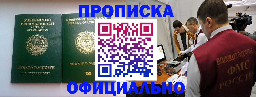 временная регистрация поиск в Мурино