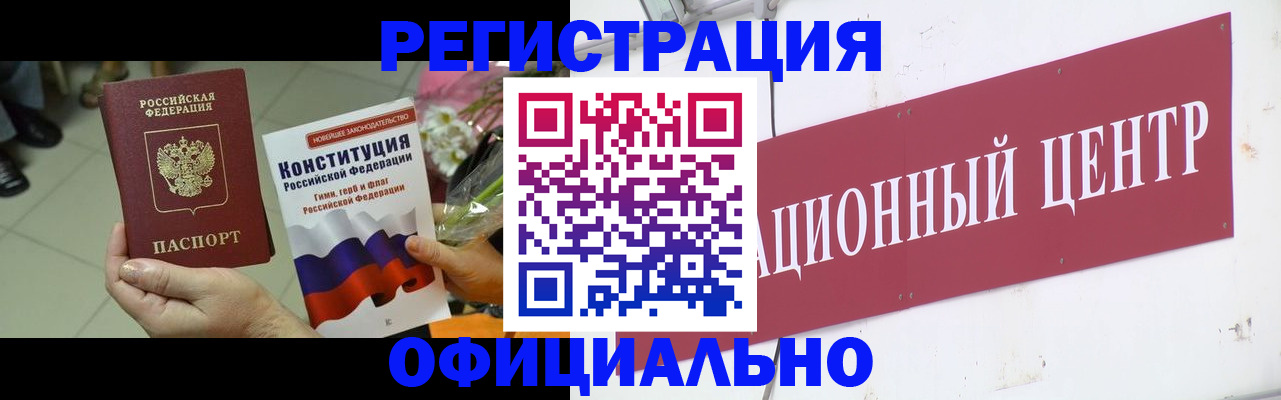 временная прописка в Мурино