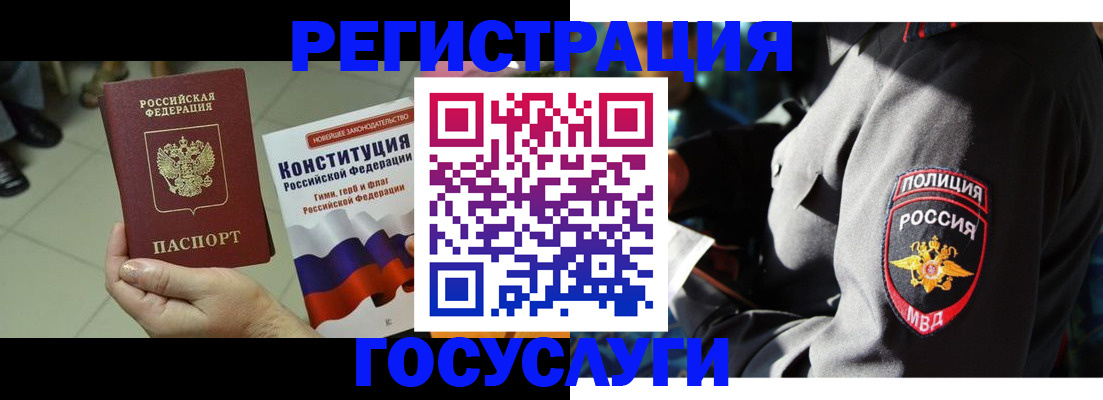 временная регистрация собственник в Мурино